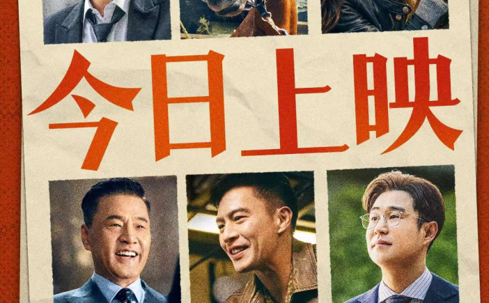 今日上映！电影《龙马精神》发布片尾曲《青春故事》MV 