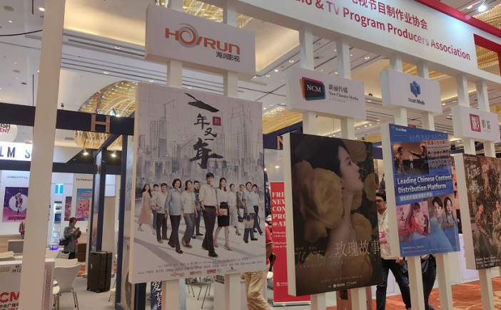 《新一年又一年》亮相新加坡亚洲电视论坛展