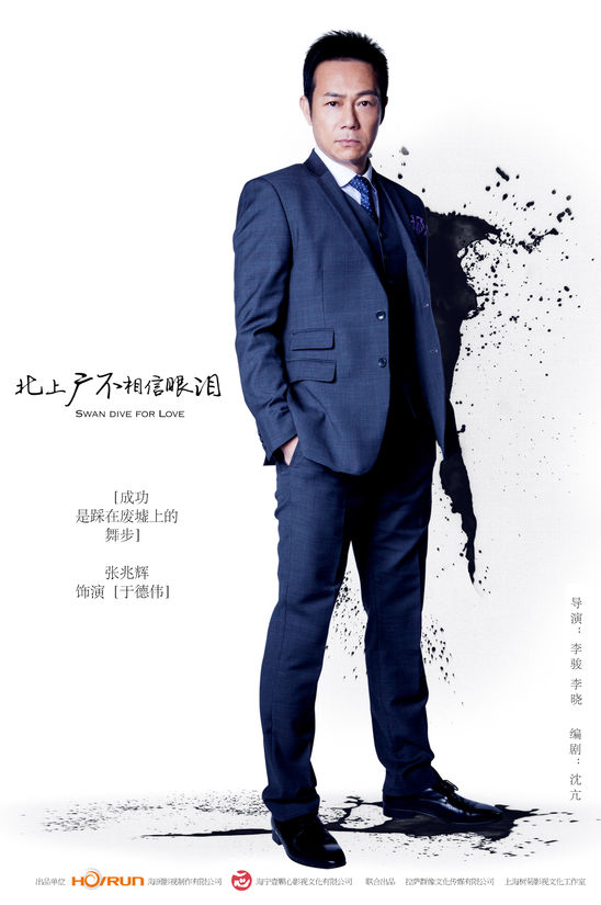 张兆辉饰演于德伟张可颐饰演叶昭君侯京健饰演南海陶慧饰演汪涵庞大的